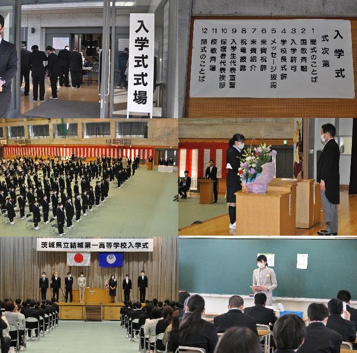 学校生活 茨城県立結城第一高等学校